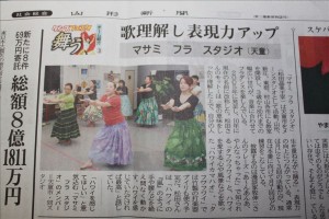 山形新聞　７月22日掲載