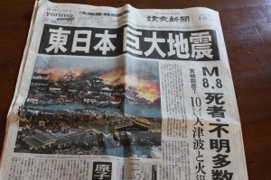 2011年３月12日の新聞　